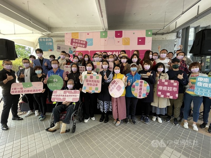 2021雲林文創週將於9日至12日登場,雲林縣長張麗善(前排左6)7日邀民眾共襄盛舉,透過療癒好食、好物、好體驗,感受雲林文創產業魅力。中央社記者姜宜菁攝 110年12月7日