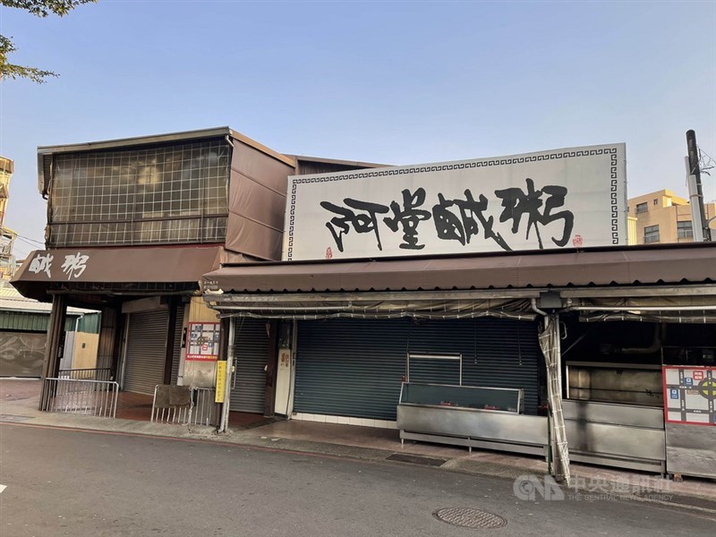 台南知名的阿堂鹹粥店面在中西區小西腳路口,是台南老字號美食小吃,日前在臉書(Facebook)貼文公告價格調漲後,意外引起網路論戰,事後店家雖刪文,但正反意見不一,成了網路和媒體的熱門話題。中央社記者張榮祥台南攝 110年12月7日