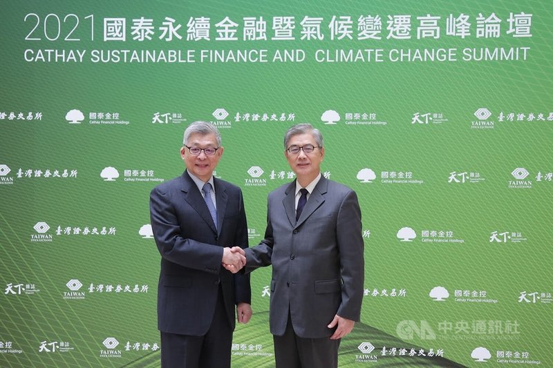 國泰金控7日舉行「2021國泰永續金融暨氣候變遷論壇」,國泰金控董事長蔡宏圖(左)跟金管會主委黃天牧(右)出席參與,為永續金融與氣候變遷議題發聲。(國泰金提供)中央社記者蘇思云傳真 110年12月7日