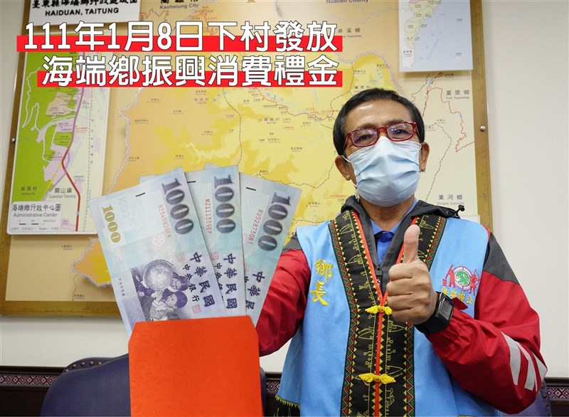 搭配中央發放的振興5倍券,台東縣海端鄉長胡金至宣布,將於民國111年農曆春節前加碼發放振興消費禮金新台幣3000元,攜手鄉親過好年。(海端鄉公所提供)中央社記者李先鳳傳真 110年12月7日