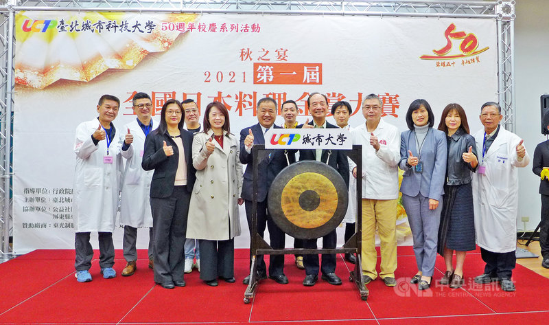 台北城市科技大學7日舉行第1屆「全國日本料理金賞大賽」,希望透過競賽,讓台灣特有在地食材融入各式料理。(城市科大提供)中央社記者許秩維傳真 110年12月7日