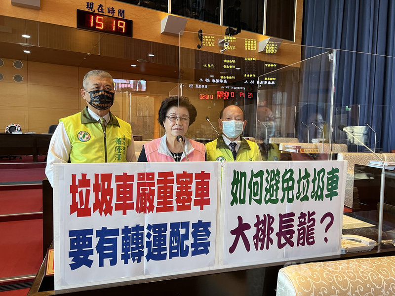 台中市垃圾車為進焚化廠大排長龍,對於烏日焚化廠仍收取外縣市一般事業廢棄物,民進黨籍市議員蕭隆澤(左起)、邱素貞、謝明源等人8日在市議會市政總質詢時表示,希望烏日廠暫停處理外縣市垃圾。中央社記者郝雪卿攝 110年12月8日