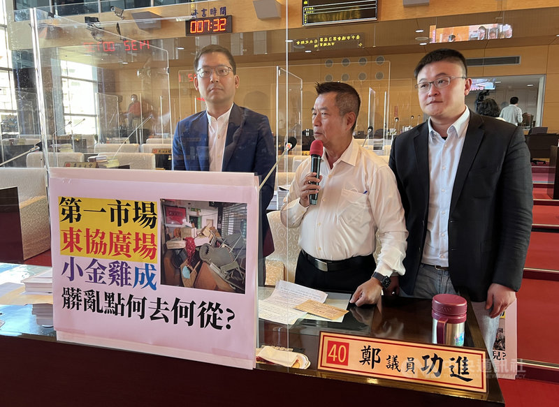 民進黨籍台中市議員林祈烽(左起)、鄭功進、施志昌8日在議會中指出,至今看不到市府對老市場的新定位跟規劃,甚至可以容忍東協廣場5樓成為垃圾雜物堆置場,特別是在高雄城中城大火事件發生後,地方民眾都十分擔心這些易燃物成為未爆彈。中央社記者郝雪卿攝 110年12月8日