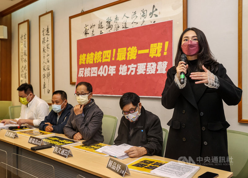 4大公投投票倒數10天,民進黨立委賴品妤(右)、洪申翰(右5)8日和貢寮居民在立法院舉行記者會,傳達反對核四重啟的心聲。中央社記者鄭清元攝 110年12月8日