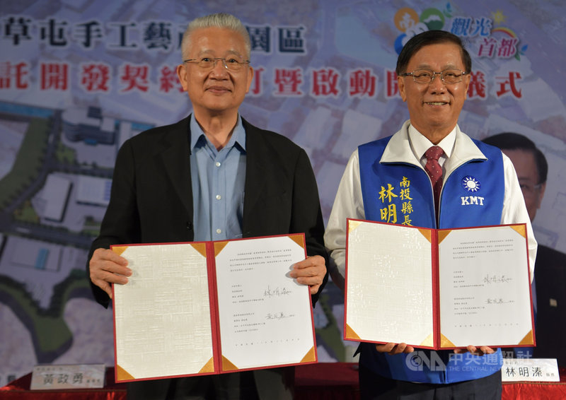 南投縣政府完成草屯手工藝產業園區受託開發案甄選,由德昌營造公司獲選為園區受託開發單位,南投縣長林明溱(右)8日與德昌營造董事長黃政勇(左)簽約。中央社記者蕭博陽南投縣攝 110年12月8日