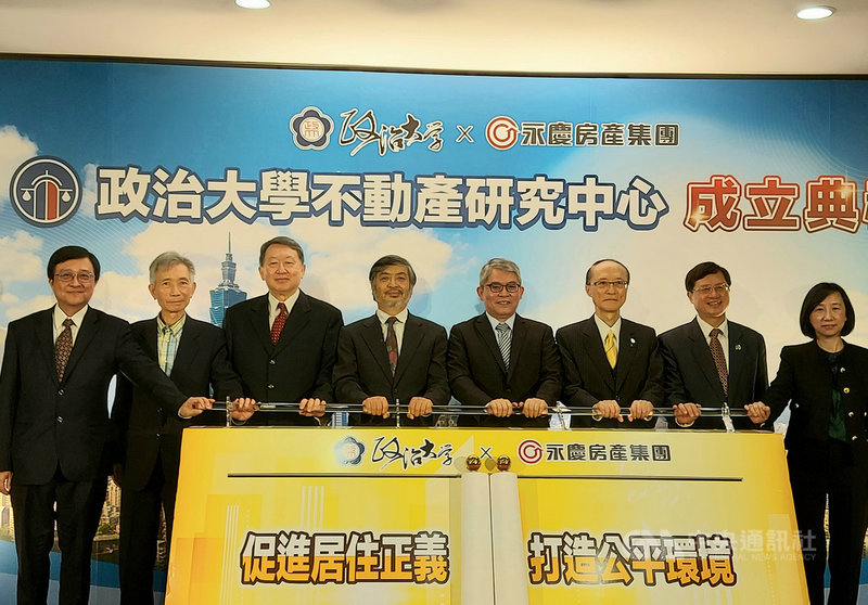 政治大學8日舉行不動產研究中心成立典禮,校長郭明政(左4)、內政部次長花敬群(右4)等人出席,未來盼成產官學交流平台,並提供不動產制度和政策的建言。中央社記者許秩維攝 110年12月8日