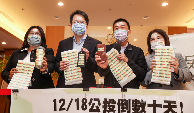 民進黨立委王美惠(左起)、邱志偉、許智傑、賴惠員8日在立法院舉行記者會,秀出公投貼紙,向民眾宣傳「4個不同意」的公投理念。中央社記者鄭清元攝 110年12月8日