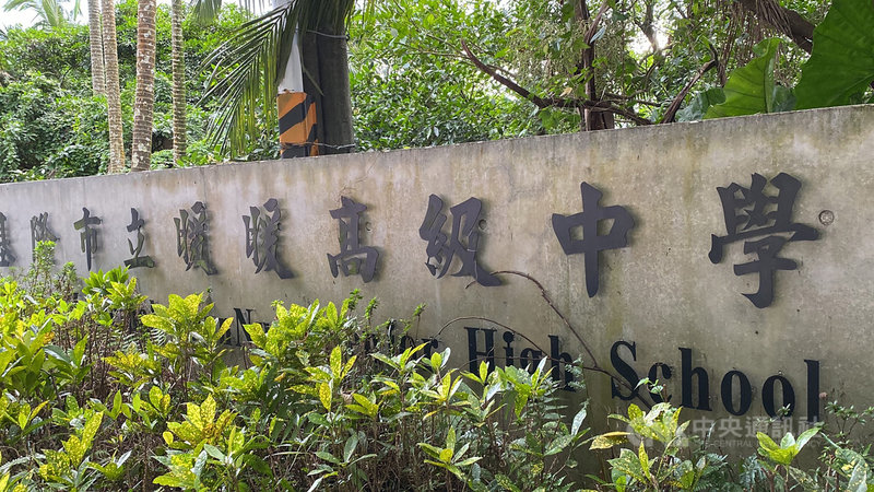 基隆市暖暖高中國中部一名教師將生物科複習卷先讓任教班級練習再重製段考考卷,因試題雷同,這名教師任教班級平均成績較高。中央社記者王朝鈺攝 110年12月8日