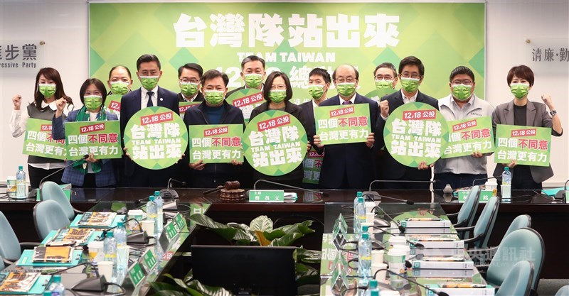 四大公投案12月18日投票,民進黨8日在黨中央舉行記者會,黨主席蔡英文(前右5)率中常委呼籲「台灣隊 站出來」,請民眾支持政府立場,4大公投都要投下4張不同意票。中央社記者王騰毅攝 110年12月8日