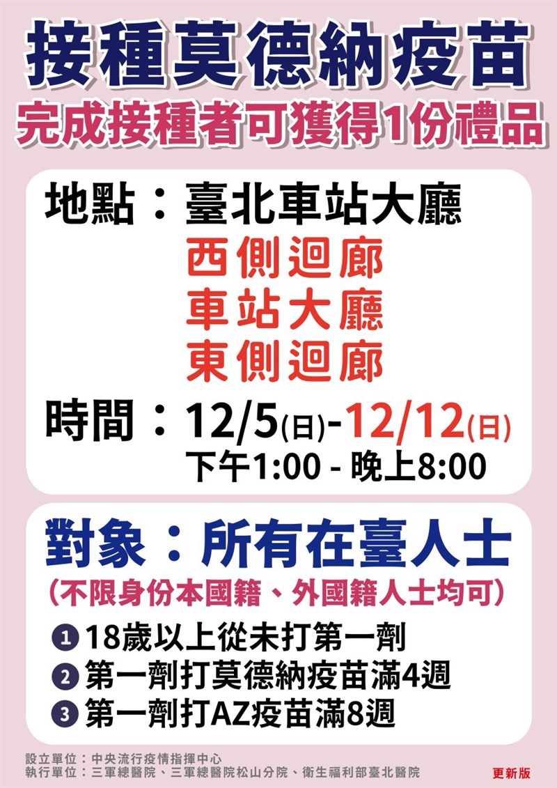 (指揮中心提供)