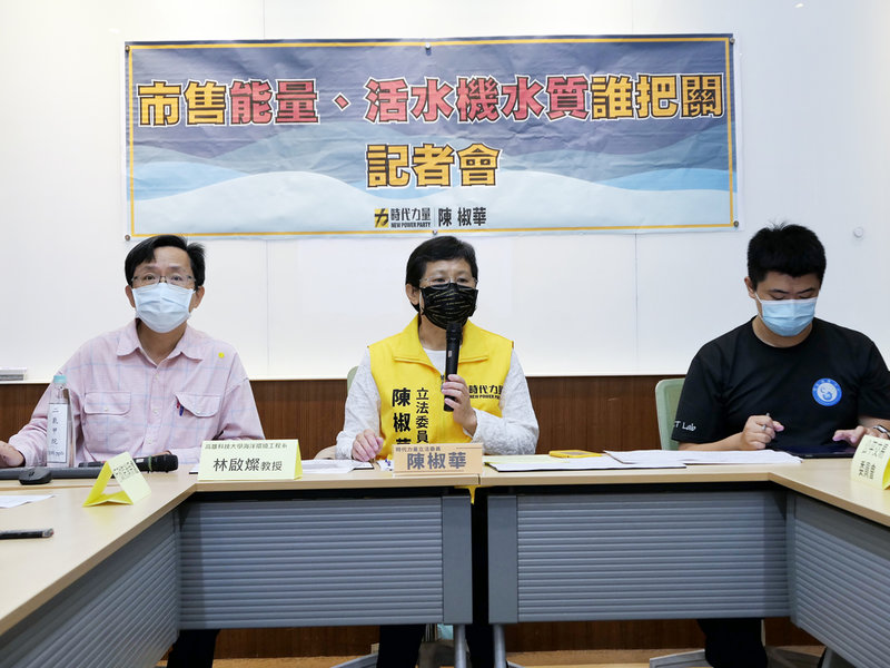 時代力量立委陳椒華(中)9日表示,市售能量水、活水機的水質,目前無主管機關可管,呼籲政府趕快補足漏洞。 (陳椒華辦公室提供)中央社記者王承中傳真 110年12月9日