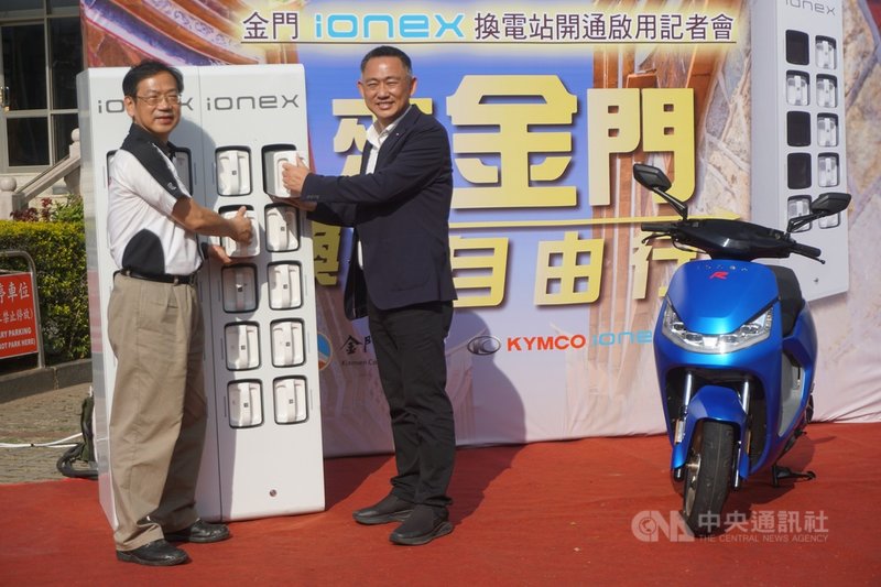 台灣機車龍頭廠商9日宣布第700座Ionex 3.0能源交換站,正式在金門開通啟用,啟用典禮後,金門縣長楊鎮浯(右)與光陽工業執行長柯俊斌(左)共同見證。中央社記者黃慧敏攝 110年12月9日
