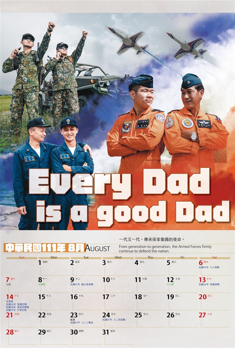 國防部9日公布民國111年國軍月曆,其中也將三軍的父子檔入列,象徵傳承之意。(國防部提供)中央社記者游凱翔傳真 110年12月9日