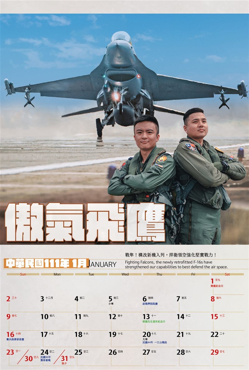 國防部9日公布民國111年國軍月曆,其中也展示經升級後的F-16V戰機。(國防部提供)中央社記者游凱翔傳真 110年12月9日
