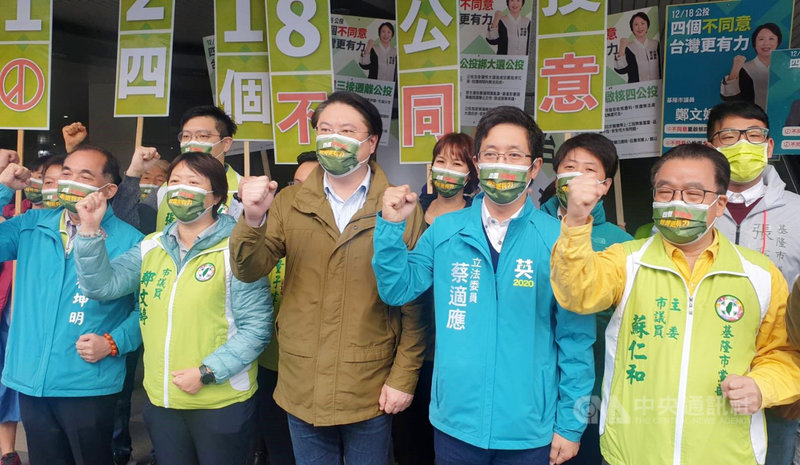 民進黨基隆市黨部9日上午在基隆火車站南站廣場舉辦「4個不同意,台灣更有力」全國連線站路口活動,包含基隆市長林右昌(前中)、民進黨立委蔡適應(前右2)和黨籍市議員等人出席,高呼「4個不同意,台灣更有力」。中央社記者王朝鈺攝 110年12月9日