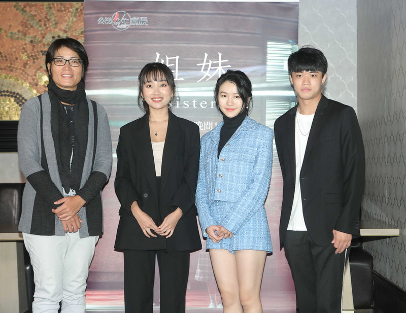 公視人生劇展「姐妹」12日晚間將播出,劇組9日舉辦媒體茶敘,導演劉芸后(左起)率主要演員楊富江、李玲葦、潘親御出席,暢聊拍攝點滴。(公視提供)中央社記者葉冠吟傳真 110年12月9日
