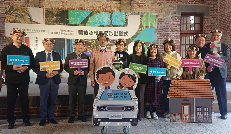 南迴基金會10日舉辦慶祝成立3週年暨醫療健康照護服務啟動儀式記者會，基金會預計民國111年中於大武成立診所，以定點門診與居家醫療交互並用的方式服務在地民眾。中央社記者陳婕翎攝  110年12月10日