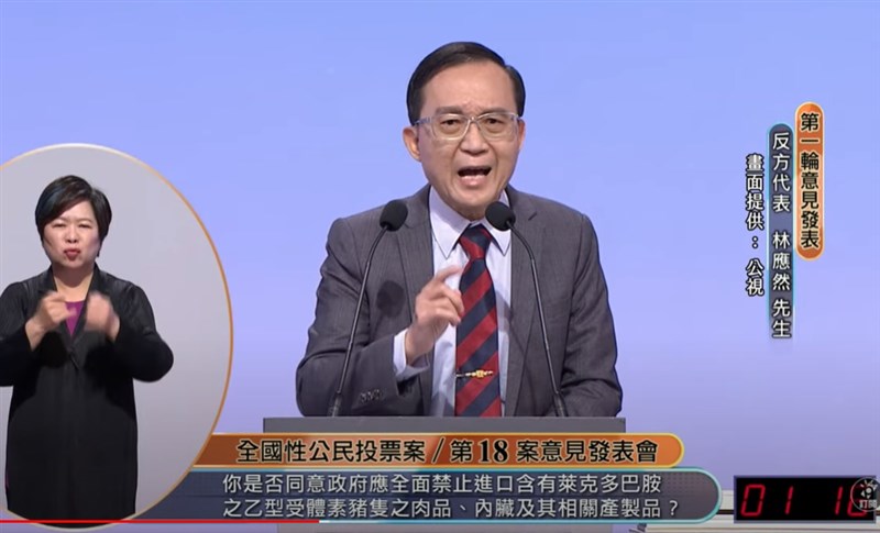 反萊豬公投案反方代表林應然(中)11日表示,萊豬非食安問題,就他計算,豬隻最後1個月用的萊克多巴胺劑量,人類要吃1萬年才會過量,公投根本只是國民黨的政治報復。(圖取自台灣公共電視 網路直播頻道 YouTube頻道網頁youtube.com)