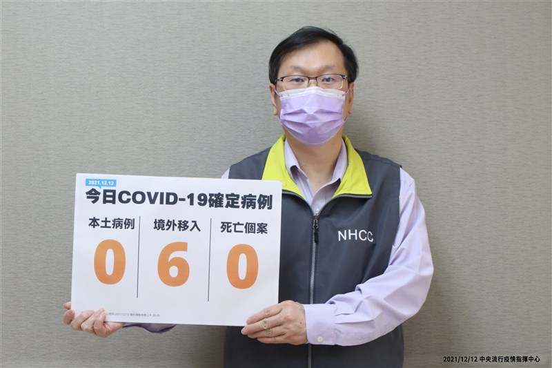中央流行疫情指揮中心宣布，12日新增6例境外移入。（指揮中心提供）