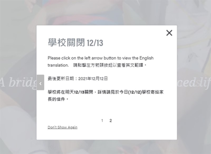 台北美國學校網站公告13日停課1天。(圖取自台北美國學校網頁tas.edu.tw)