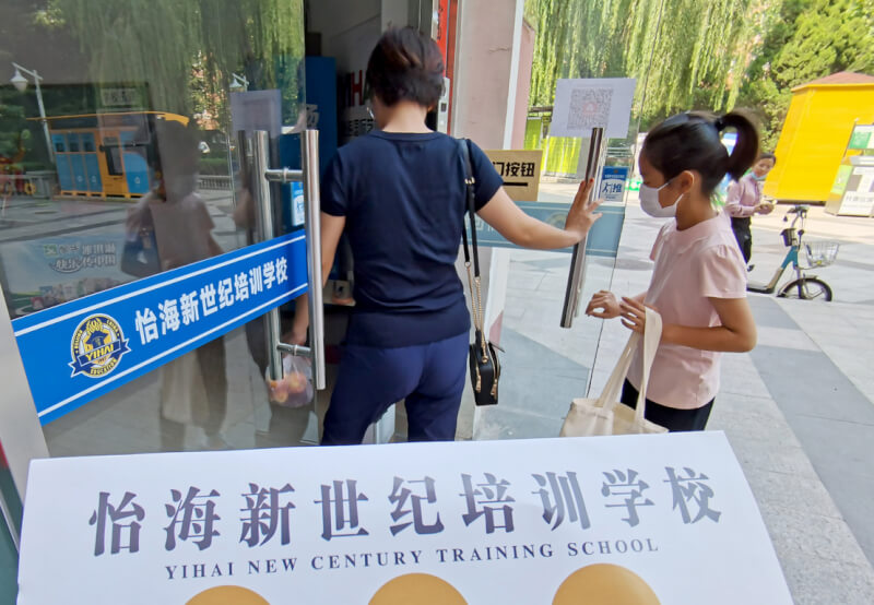 中國近日為救經濟已放寬平台經濟及房地產業，但補教業「雙減」政策仍未改變。圖為北京市去年9月公布校外培訓機構「白名單」的上榜業者。（中新社）