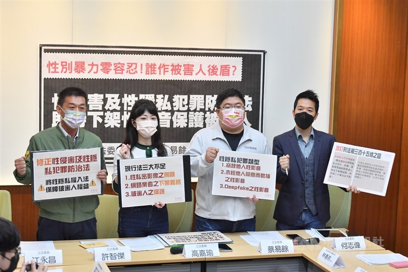 民進黨立委高嘉瑜(左2)、許智傑(左)、何志偉(右)、蔡易餘(右2)等人13日在立法院舉行記者會,高嘉瑜表示,身為Deepfake與相關事件的「雙重受害人」,她將推動修法,除將法規名稱改為性侵害及性隱私犯罪防治法,並增訂性隱私犯罪要件,及網路業者下架義務等。中央社記者王飛華攝 110年12月13日