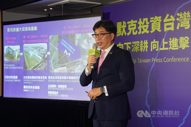 德商默克集團14日在台北舉行啟動在台最大投資案記者會,台灣默克集團董事長李俊隆以簡報說明在台設廠投資的計畫。中央社記者徐肇昌攝 110年12月14日
