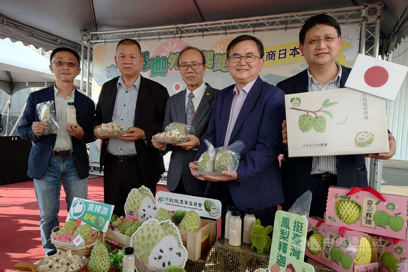 行政院農委會副主委陳添壽（中）等人15日在台南市麻豆區的冠南生物科技公司二廠出席「冷凍釋迦外銷起跑，跨境電商日本搶鮮到」記者會，首批1萬箱日本訂單將於16日以空運方式運往日本。中央社記者楊思瑞攝  110年12月15日