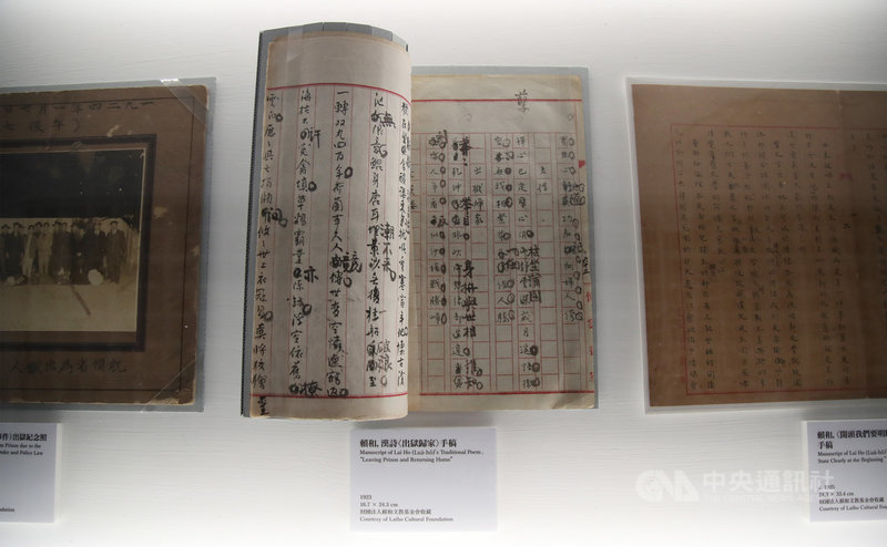 「光—台灣文化的啟蒙與自覺」特展18日起將在台北教育大學北師美術館正式登場，展出多樣珍貴文物，其中，從作家賴和的手稿「出獄歸家」，能看出作家以筆對抗時代的拚搏。中央社記者張新偉攝 110年12月16日