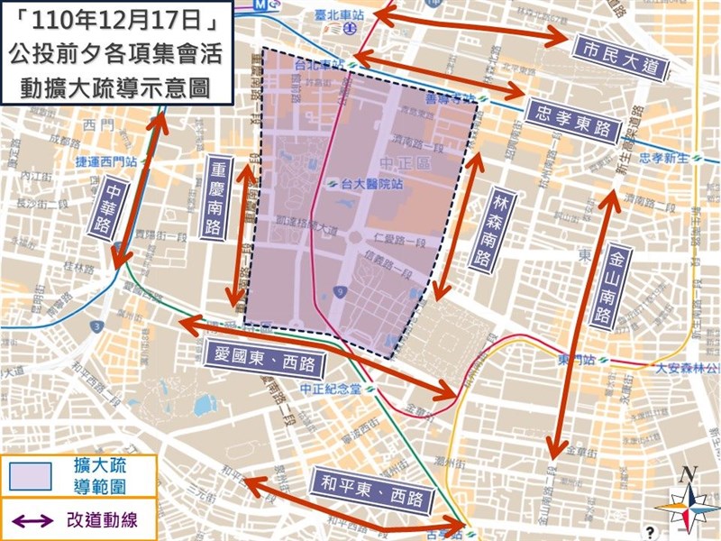 公投12月18日登場，台北市交通警察大隊為因應選前之夜活動，於16日晚間10時起至17日針對凱道、青島東路等路段實施交通管制。（圖取自台北市警察局交通警察大隊網頁td.police.gov.taipe）