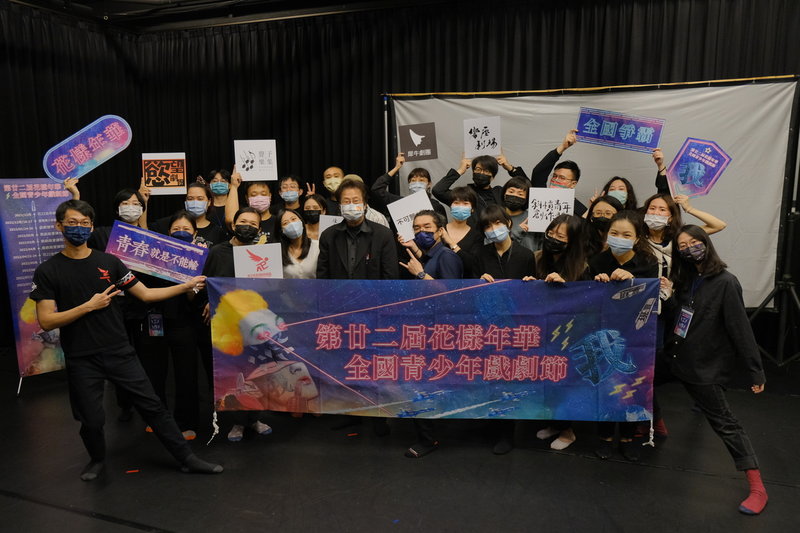 青少年表演藝術聯盟舉辦「花樣年華全國青少年戲劇節」,今年邀7團合作,並推動青少年戲劇教育,落實藝術扎根、培養藝術人才,協助台灣整體藝文環境永續發展。(青少年表演藝術聯盟提供)中央社記者趙靜瑜傳真 110年12月17日