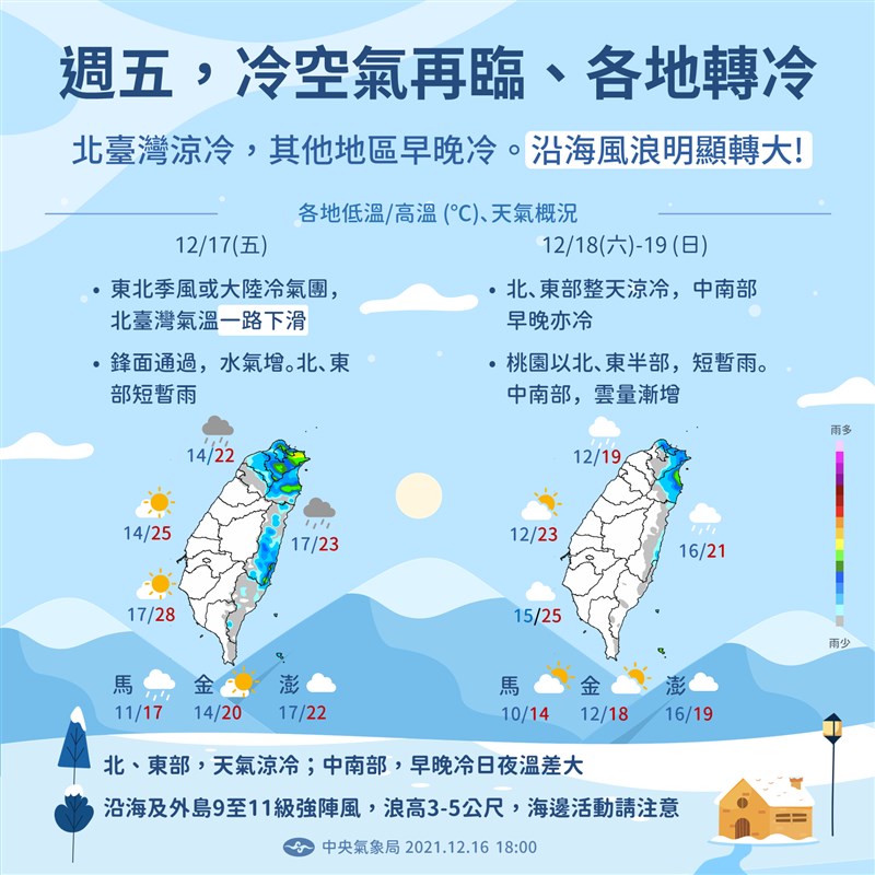 (圖取自facebook.com/CWB.TW)