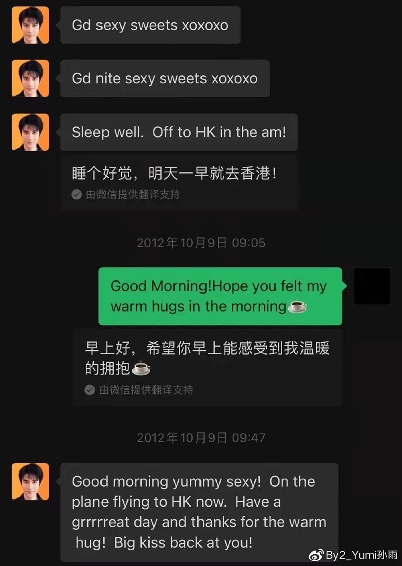 (圖取自孫雨微博weibo.com)