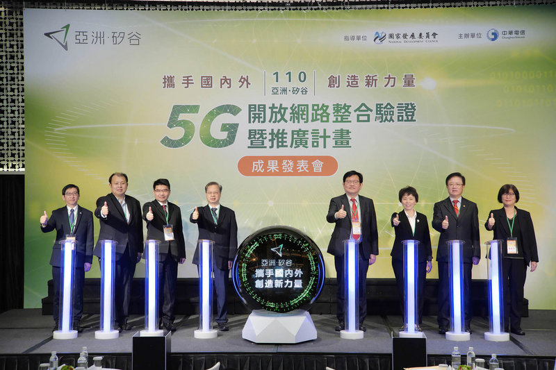 中華電信執行國家發展委員會「亞洲．矽谷-5G開放網路整合驗證暨推廣計畫」，20日舉辦成果發表會，邀請國發會主委龔明鑫（左4）及5G垂直供應鏈合作夥伴參與。（中華電信提供）中央社記者吳家豪傳真 110年12月20日