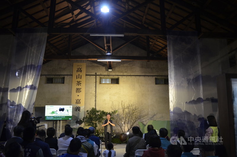 2021「高山茶都.嘉義」博茶會25日到2022年1月2日在中埔鄉農會金蘭分部登場,嘉義縣政府20日舉行記者會,強調此次以「茶.設計」為主題,用音樂、藝術打造11處主題展館、23場茶文化展演。中央社記者蔡智明攝 110年12月20日