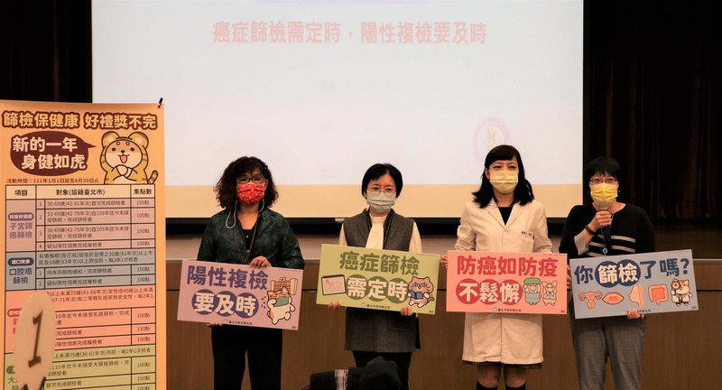 台北市衛生局健康管理技正林雪蘭(右)20日表示,為鼓勵民眾參加癌症篩檢,民國111年元旦起將推出4癌篩檢送悠遊卡加值金活動。(台北市衛生局提供)中央社記者陳昱婷傳真 110年12月20日