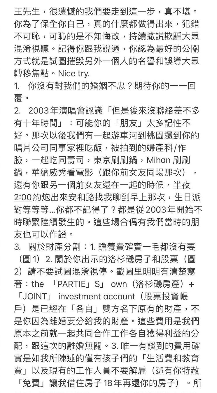 李靚蕾在社群平台發文回擊王力宏。(圖取自instagram.com/jl.leilei)