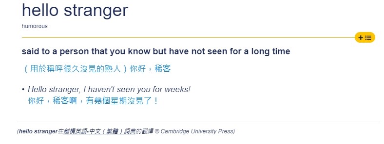 （圖取自劍橋詞典網頁dictionary.cambridge.org）