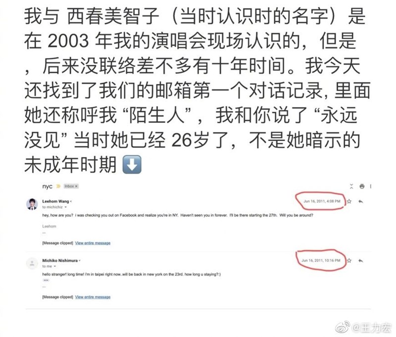 (圖取自weibo.com/leehom)