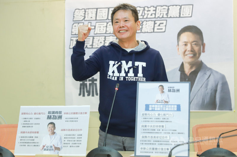 國民黨立委林為洲23日上午在立法院中興大樓會議室舉行記者會,宣布將參選下一任立法院國民黨黨團總召。中央社實習記者蕭宇軒攝 110年12月23日