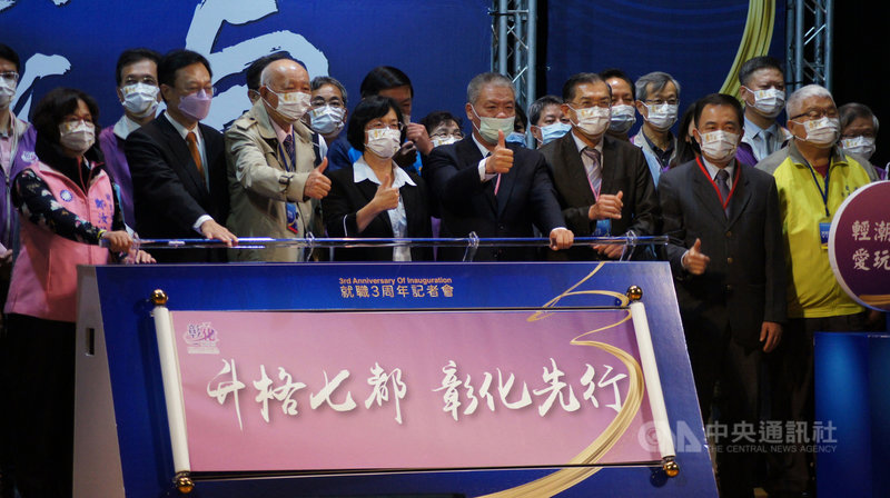 彰化縣政府24日舉辦縣長就職3週年成果發表會,縣長王惠美(前左4)指出,基於國土平衡及區域均衡發展,升格第7都彰化當仁不讓。她也呼籲縣籍不分黨派的立委民代一起站出來,努力爭取彰化升格直轄市。中央社記者吳哲豪彰化攝 110年12月24日