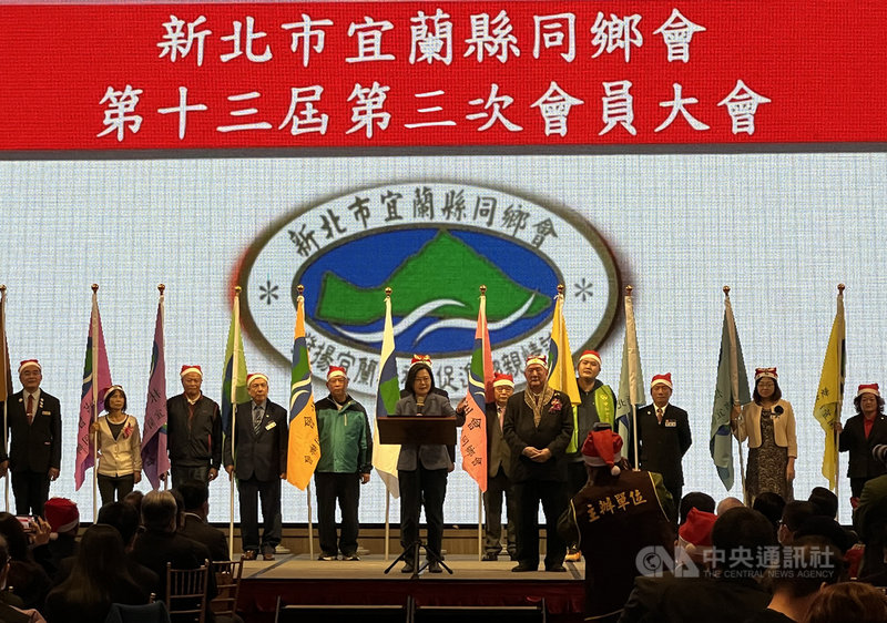 新北市宜蘭縣同鄉會會員大會25日晚間登場,總統蔡英文(中致詞者)出席表示,自2010年參選以來,宜蘭同鄉會給予很大支持,「如果大家現在覺得蔡英文做得不錯,你們也有功勞和貢獻」。中央社記者沈佩瑤攝 110年12月25日