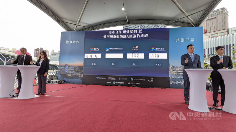 高雄港區土地開發公司26日與亞果遊艇開發股份有限公司在愛河灣舉行「港市合作願景擘劃暨高雄港愛河灣遊艇碼頭A區興建營運招租」簽約典禮,土開公司董事長沈妙姿(左2)、亞果遊艇董事長侯佑霖(右2)出席簽約,高雄市長陳其邁(右)、港務公司董事長李賢義(左)出席見證。中央社記者曾以寧攝 110年12月26日