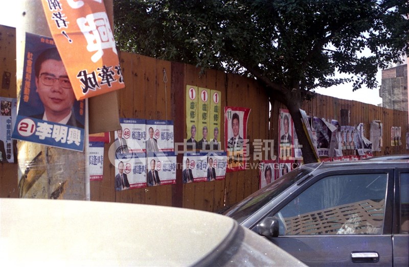 萬年國會終結迄今已過30年。圖為1992年12月立法院改選候選人競選旗幟與海報。(中央社檔案照片)