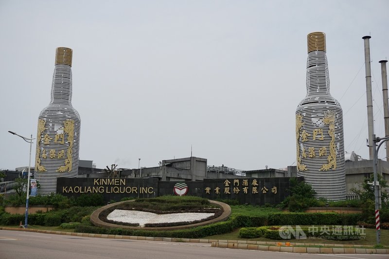 金門縣政府表示,金門酒廠公司28日上午正式取得蒸餾酒及其他配製酒品的「在華註冊編號」。外傳「金酒輸陸卡關是政治問題」,已不攻自破。中央社記者黃慧敏攝 110年12月28日