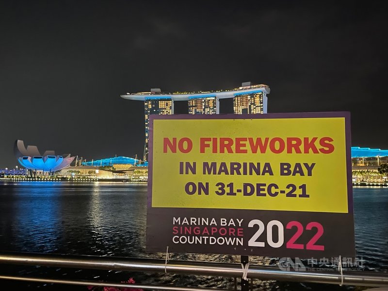 受疫情影響,新加坡著名的濱海灣跨年煙火秀今年再度取消,圖為取消煙火的告示牌。圖攝於27日。中央社記者侯姿瑩新加坡攝 110年12月29日