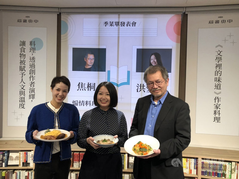 中央書局策劃「文學裡的味道－作家料理」餐點體驗，29日舉辦發布會，邀請作家焦桐（右）、洪愛珠（中）示範料理創作。中央社記者趙麗妍攝  110年12月29日