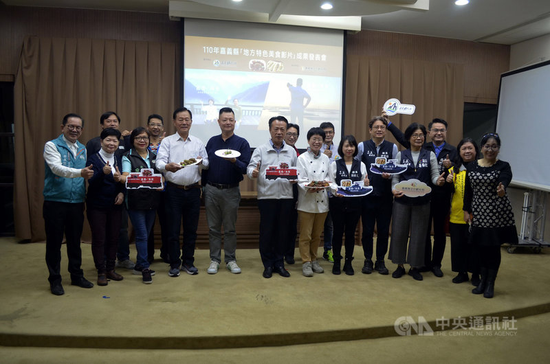嘉義縣政府29日發布「嘉鄉.味旅」影片,「東石鮮蚵捲」和「阿里山紅茶豬腳」2道料理為主角,以美食引誘民眾來嘉義觀光,縣長翁章梁(前左6)等人出席。中央社記者蔡智明攝 110年12月29日