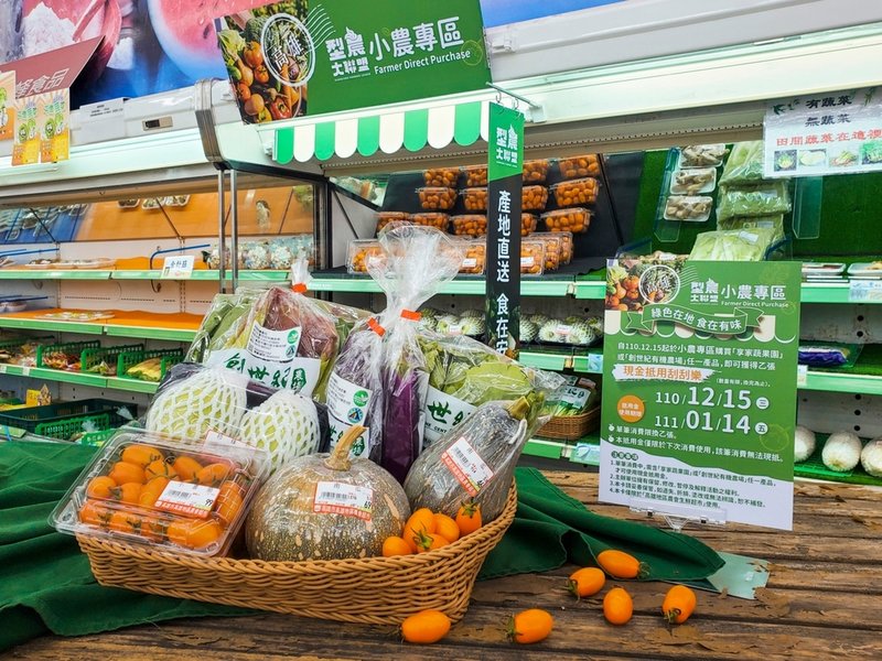 高雄市政府農業局與高雄地區農會生鮮超市合作設置小農專區,提供農友不同通路管道鋪設生鮮農產上架銷售,提升小農收益,創造農業新價值與市場。(高雄市農業局提供)中央社記者蔡孟妤傳真 110年12月30日