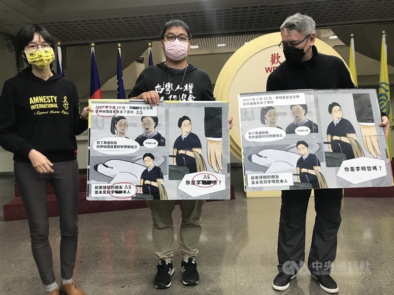 國際特赦組織台灣分會擬登李明哲事件漫畫版廣告,經修改字詞後仍無法上架,國際特赦組織台灣分會、台灣人權促進會、華人民主書院協會代表等30日舉行記者會,要求公開審查標準及流程。中央社記者劉建邦攝 110年12月30日